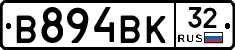 В894ВК32 - 