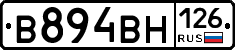 В894ВН126 - 