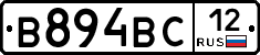 В894ВС12 - 