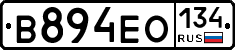 В894ЕО134 - 