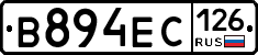 В894ЕС126 - 