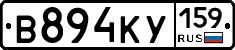 В894КУ159 - 
