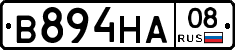 В894НА08 - 