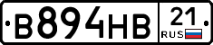 В894НВ21 - 