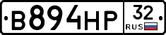 В894НР32 - 