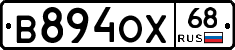 В894ОХ68 - 