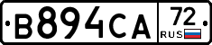 В894СА72 - 