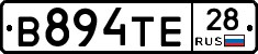 В894ТЕ28 - 