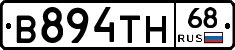 В894ТН68 - 