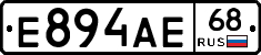 Е894АЕ68 - 