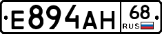 Е894АН68 - 
