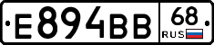 Е894ВВ68 - 