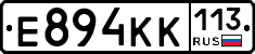 Е894КК113 - 