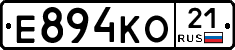 Е894КО21 - 
