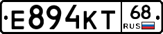 Е894КТ68 - 