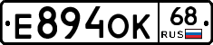 Е894ОК68 - 