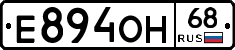 Е894ОН68 - 