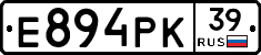 Е894РК39 - 