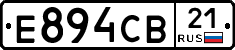 Е894СВ21 - 