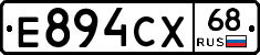 Е894СХ68 - 