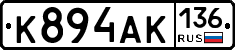 К894АК136 - 