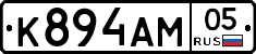 К894АМ05 - 