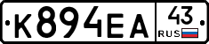 К894ЕА43 - 