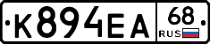 К894ЕА68 - 