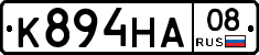 К894НА08 - 