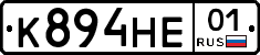 К894НЕ01 - 