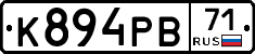 К894РВ71 - 