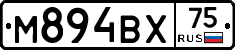 М894ВХ75 - 