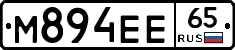 М894ЕЕ65 - 