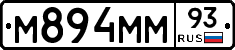 М894ММ93 - 