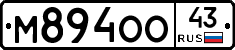 М894ОО43 - 
