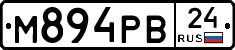 М894РВ24 - 