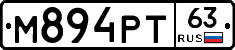 М894РТ63 - 