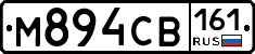 М894СВ161 - 