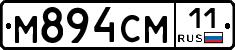 М894СМ11 - 