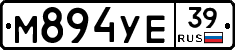 М894УЕ39 - 