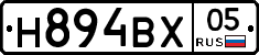 Н894ВХ05 - 