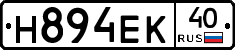 Н894ЕК40 - 