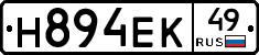 Н894ЕК49 - 