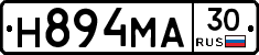 Н894МА30 - 