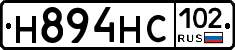 Н894НС102 - 
