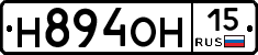 Н894ОН15 - 