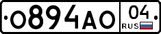 О894АО04 - 