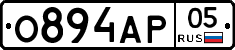 О894АР05 - 
