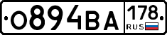 О894ВА178 - 