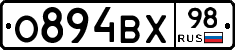 О894ВХ98 - 